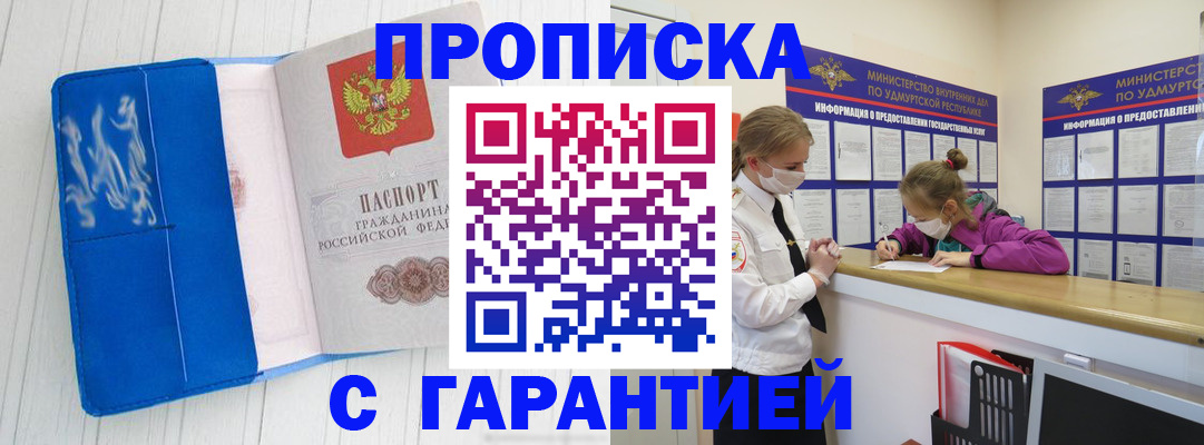 временная регистрация для школы в Нижней Салде