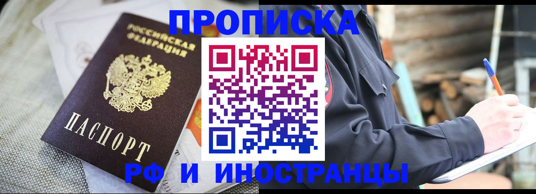 временная регистрация поиск в Нижней Салде