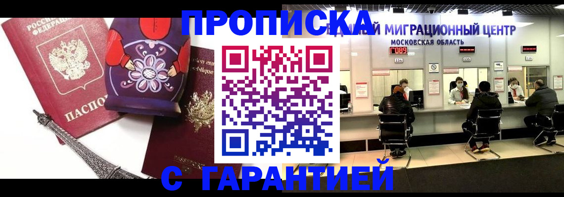 прописка штамп в Нижней Салде